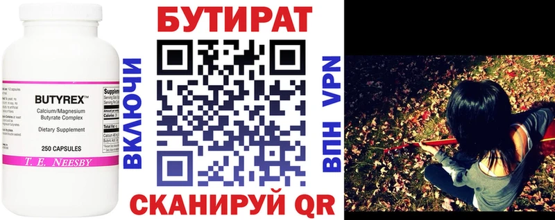 Бутират оксана  Судогда 
