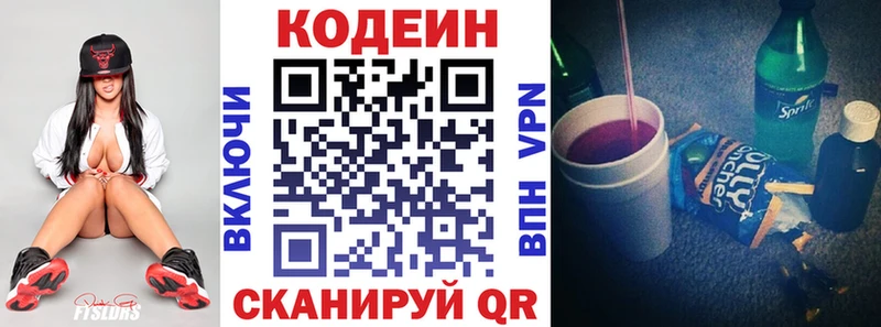 где можно купить   Судогда  Кодеин напиток Lean (лин) 